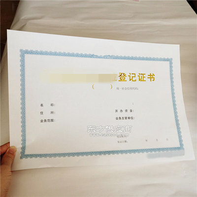 防偽車輛合格證與股金證工廠 防偽印刷技術(shù)的創(chuàng)新與開(kāi)發(fā)