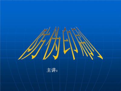 防偽印刷技術(shù)開(kāi)發(fā)與關(guān)鍵材料應(yīng)用