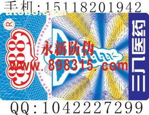 激光防偽技術 東莞市永新全息防偽印刷制品廠的專業優勢與市場應用